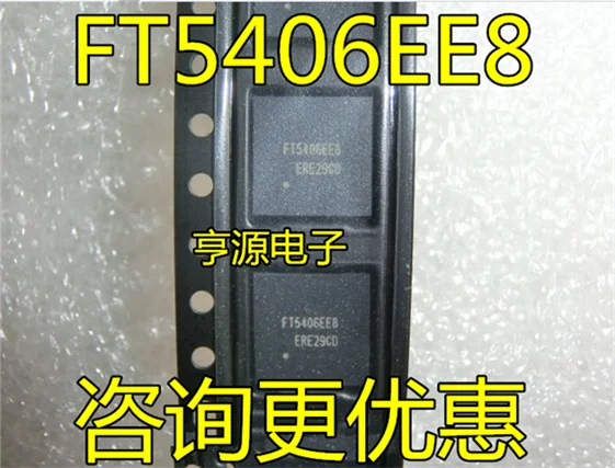 5cps FT5406 FT5406EE8 FT5406EEB QFN-68