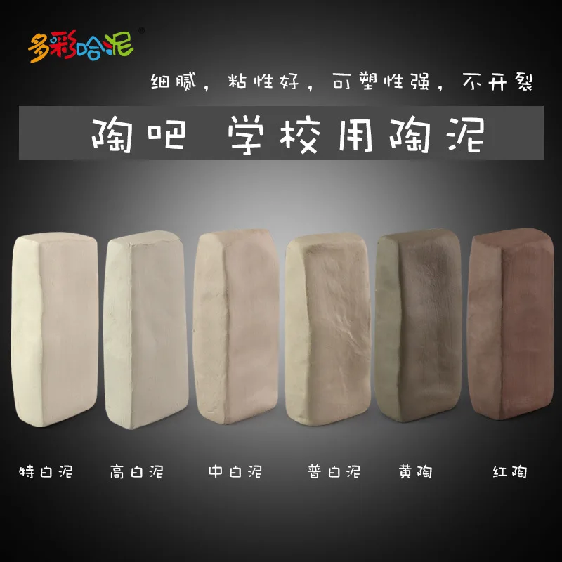 

Clay Handmade DIY Pottery High White Clay Casting Soft Clay Set Clay Kaolin Clay Students Clay Sculpture