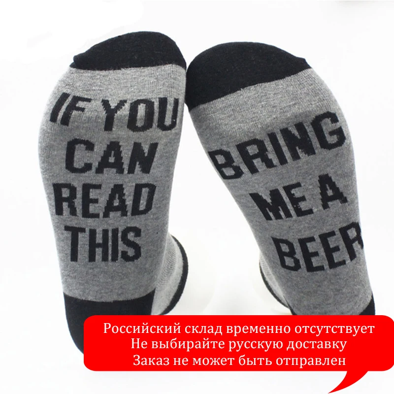 Если вы можете прочесть это Bring Me Beer Wine, носки Harajuku, весенние женские и мужские носки, европейские размеры 34-44, новые носки хлопковые с забавным рисунком