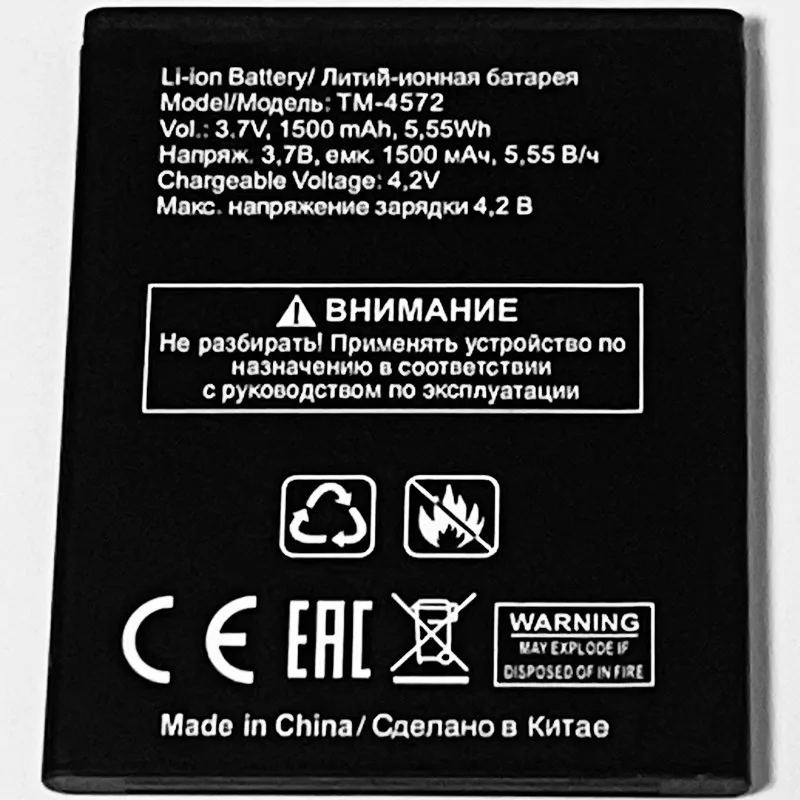 3.7V 1500mAh For TEXET X-medium TM-4572 Battery | Мобильные телефоны и аксессуары