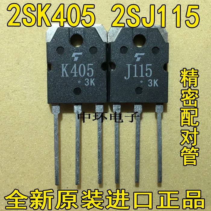

10pcs/lot 2SK405 5pcs+ 2SJ115 5pcs K405 J115