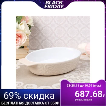

Baking dish "Ornament", 1 l, white