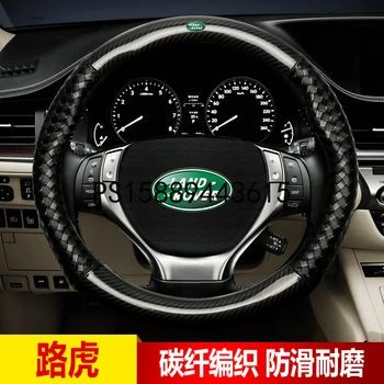 

Suitable for Land Rover Aurora discovery Shenxing Range Rover Sport executive star vein woven leather steering wheel