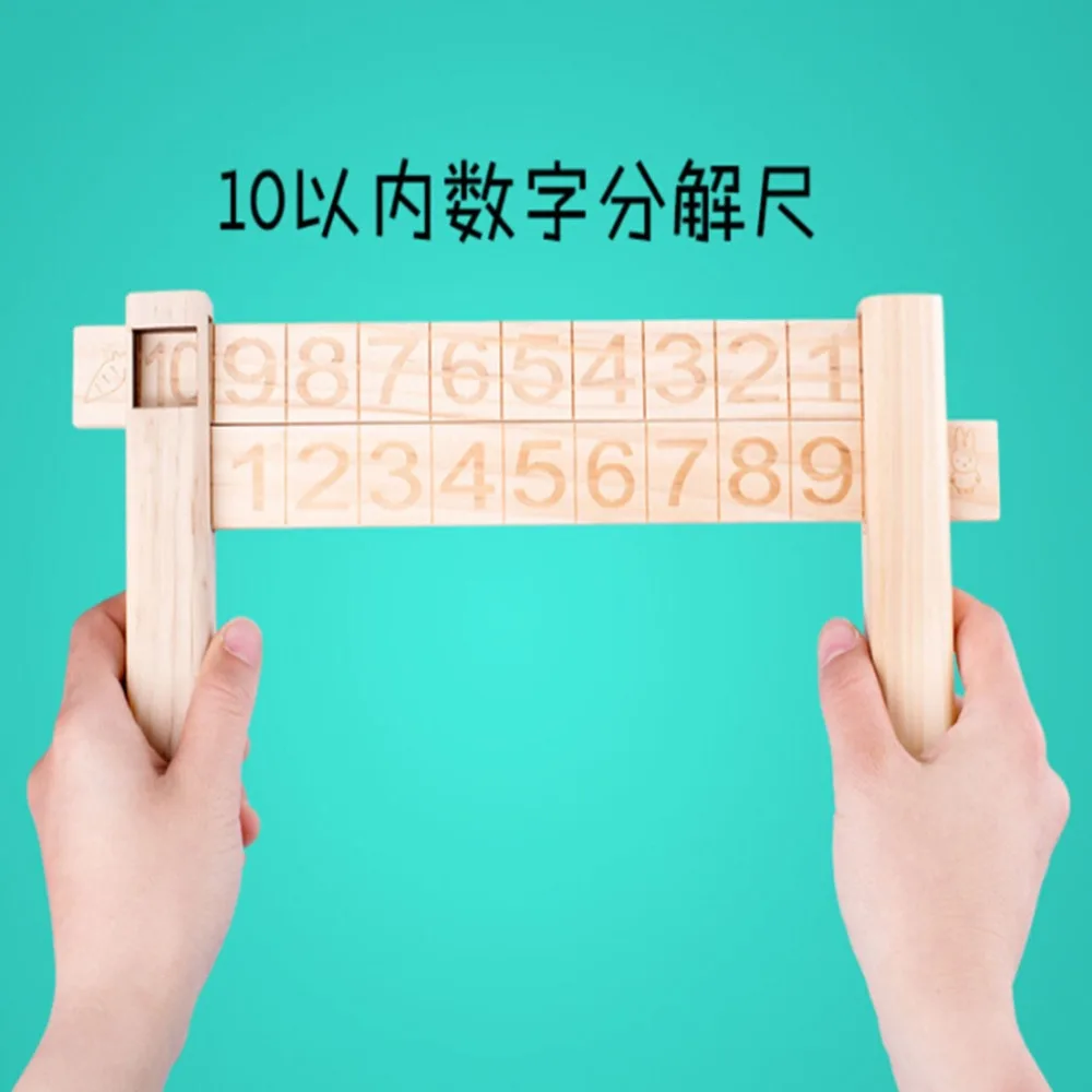 Математические Игрушки арифметические красочные цифровые 1-10 сложение и вычитание обучающая линейка из цельного дерева обучающая и обучающая игрушка-головоломка