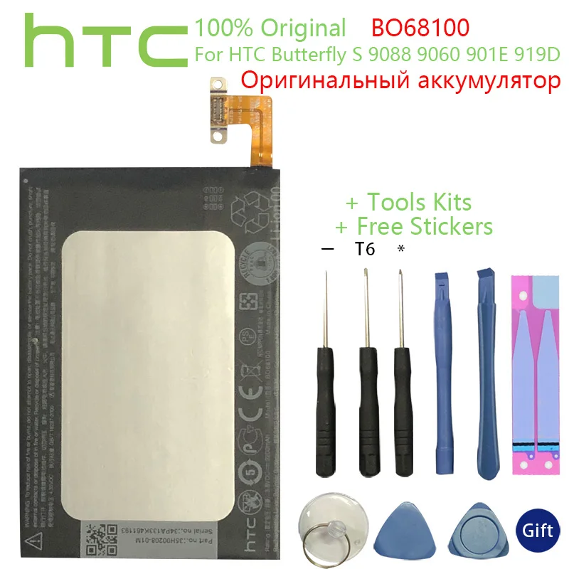 Оригинальный высококачественный аккумулятор HTC BO68100 3200 мАч для смартфона Butterfly S