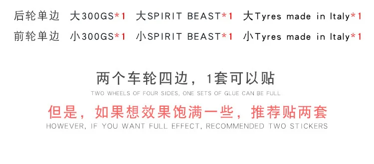 SPIRIT BEAST наклейка на колеса мотоцикла s Pegatinas Moto Tank Pad наклейка на мотоцикл шины мотоцикл автоколлант мото наклейка