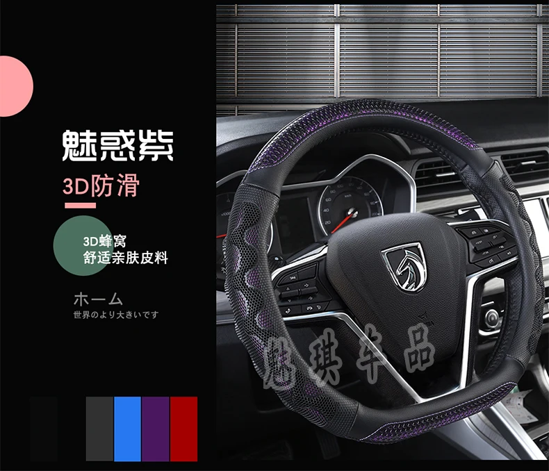 14-19 Baojun 730/560/510 крышка рулевого колеса спортивный всесезонный Противоскользящий комплект рулевого колеса модифицированный летний