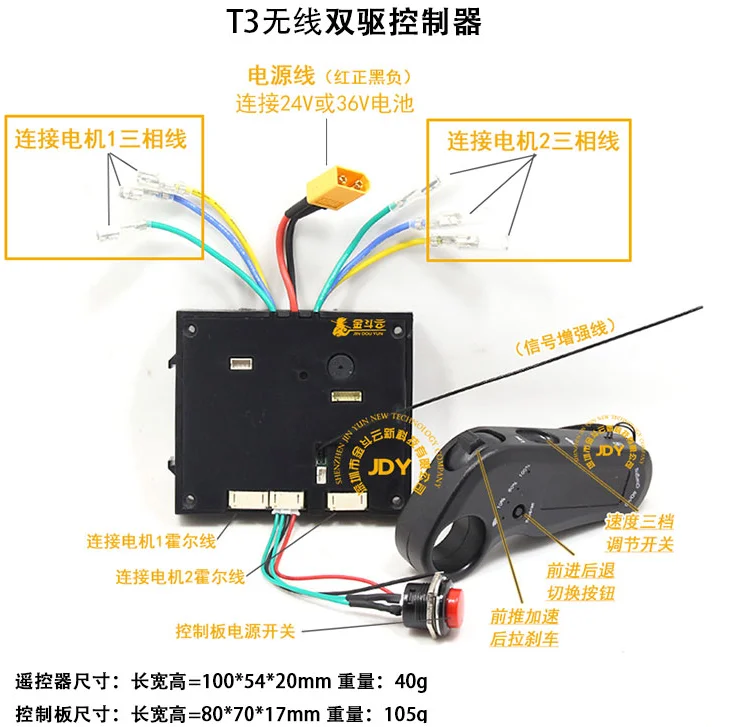 DC24V/36 V 260 W-350 W 83 hub бесщеточный двигатель высокой мощности, пульт дистанционного управления, скутер, регулятор скорости