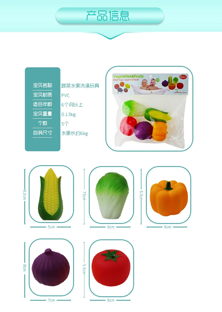 Super MENG Водные Игрушки для малышей Ванная комната душа детские игрушки для ванной Животные 5 штук овощи и фрукты-2
