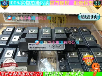 

MPMB75B120RH MPMB100B120RH welder IGBT module--ZYQJ