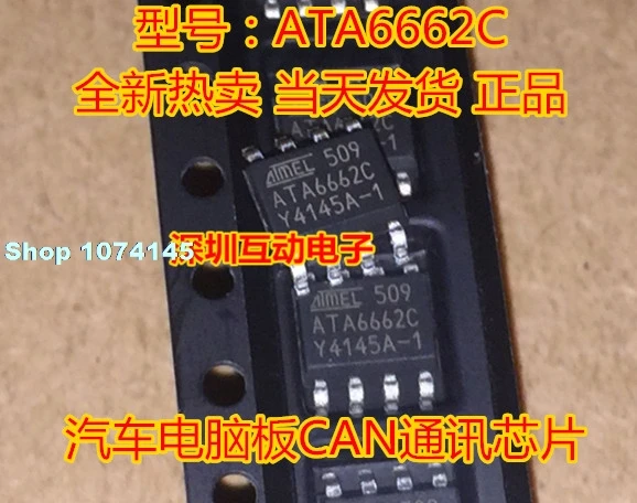 10 шт./лот ATA6662 ATA6662C может