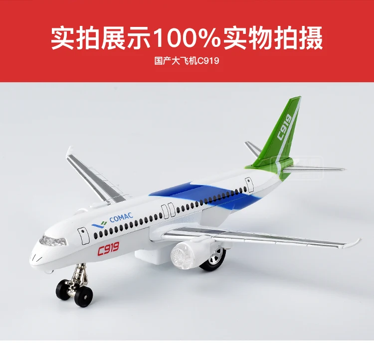 C919 самолет сплав сделано в Китае большой самолет модель самолета металла дети мальчик игрушка