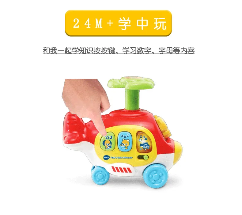 VTech Vtech раздвижной вертолет Детский развивающий звук и светильник Мобильная большая модель самолет игрушка 9-36 месяцев