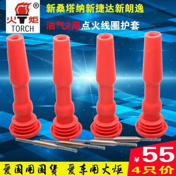 

Free Delivery, ignition coil, ignition coil sheathed adhesive set of connection rod EA211