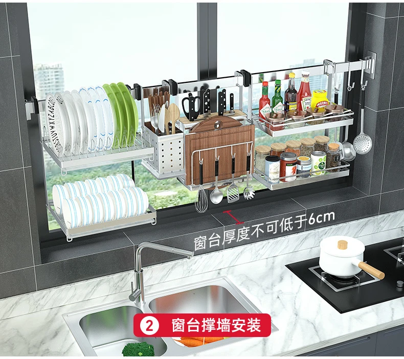 Kitchen window racks wall-mounted sill dish rack drain rack hanging knife holder storage rack 304 stainless steel