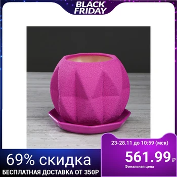 

Flowerpot "Sphere" 1.5 l silk, lilac 4911545