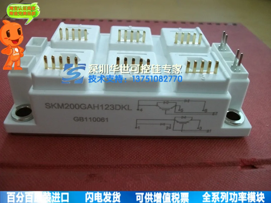 SKM200GAH123DKL(1) Германия импортирует силовой модуль is- HSKK