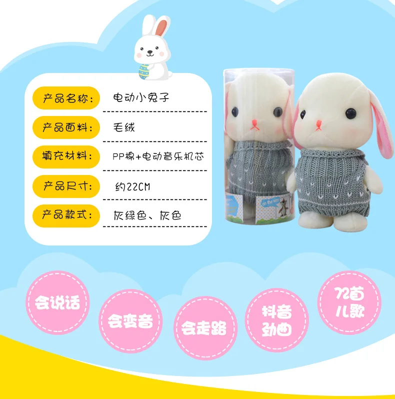 Висячие вертикальные уши кролика Douyin игрушка. Электрические игрушки. 5 шт. режим изменения цвета. Пение ходьбы. 72 песня