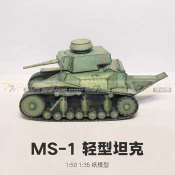 

1:50 1:35 Soviet MS-1 Light Escort Tank Military Tank Handmade Paper Model DIY 3D Paper Model Children Adult Educational Toys