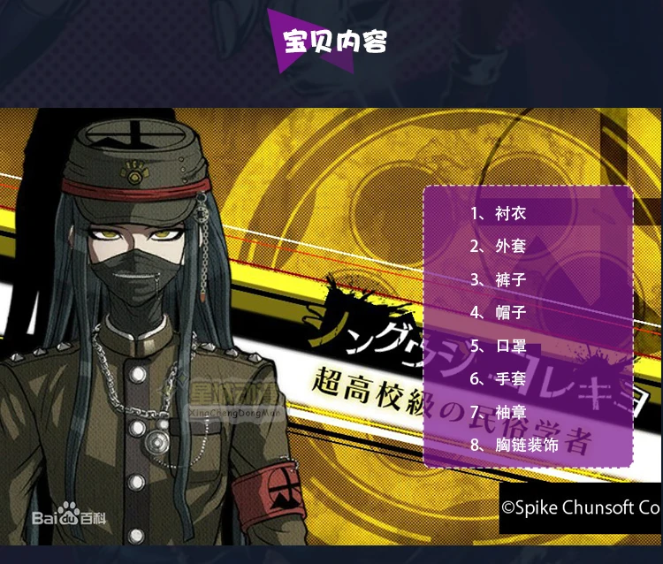 Danganronpa V3 аниме Dangan Ronpa Korekiyo Shinguji Униформа костюм рубашка+ пальто+ брюки+ перчатки+ шляпа парик косплей костюм