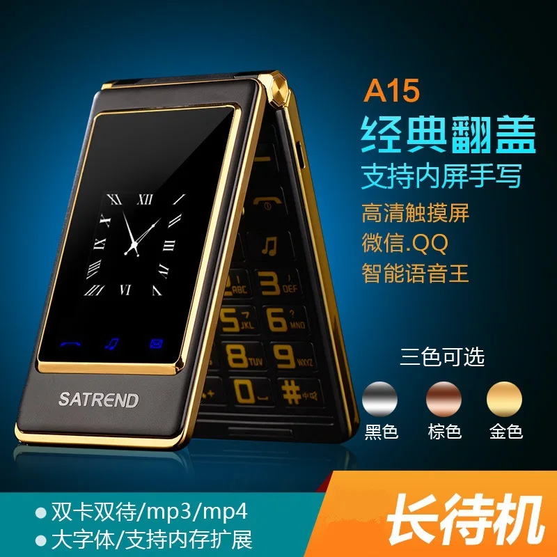 

A15 Flip Dual Mobile Phone Touch Screen Handwritten Dual Card Dual Standby Flashlight Voice King Dual Card Business Surfing the