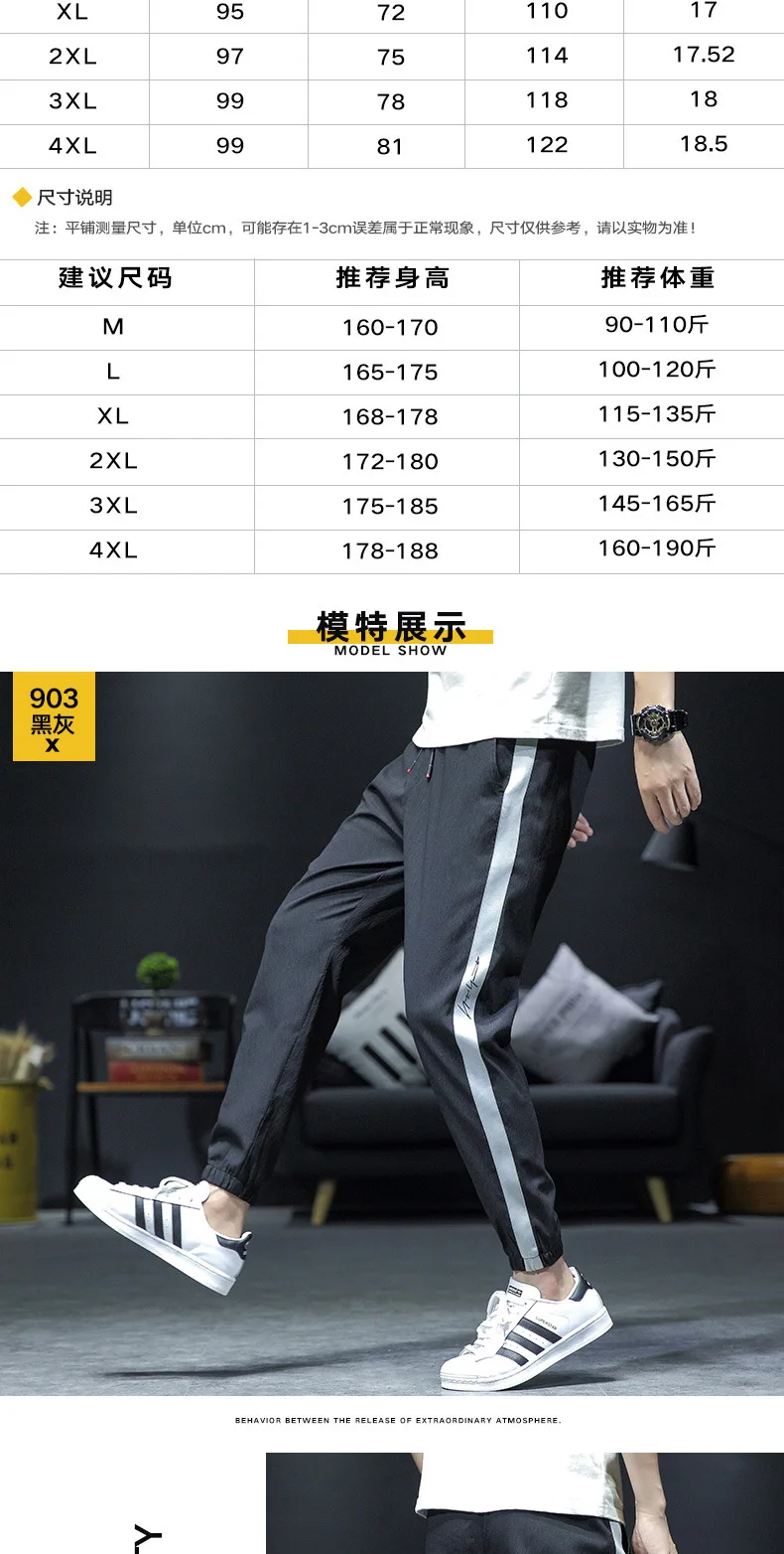 Мужские брюки в Корейском стиле, Стильные Свободные Комбинезоны, спортивные повседневные брюки, осенние тонкие брюки длиной до щиколотки