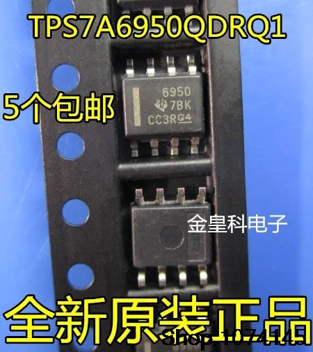 10 штук в наборе, Тол TPS7A6950QDRQ1 6950 SOP8