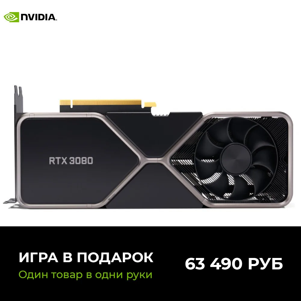 Видеокарта NVIDIA Geforce RTX 3080 Founders Edition | 10 ГБ| GDDR6X | 320 бит| | | АлиЭкспресс