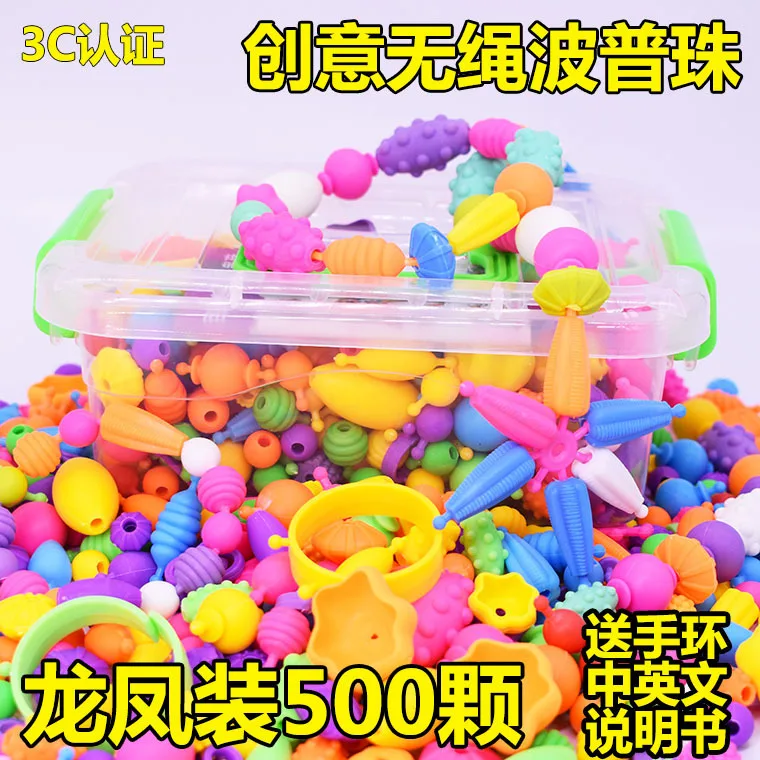 

Bay Cracking Bo 500 Stars Loaded Educational Toy Popper Beads DIY String Beaded Bracelet Plastic Beaded Bracelet GIRL'S Toy