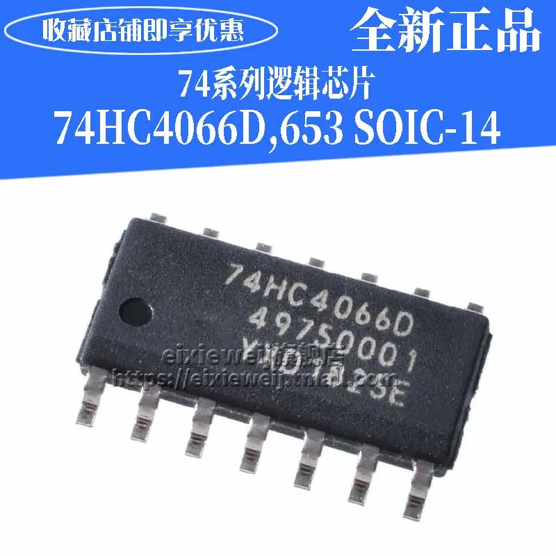 20 шт 74HC4066D, 653 SOIC-14