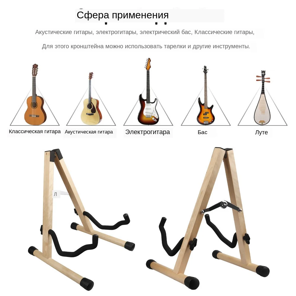 Wooden Guitar Stand 13