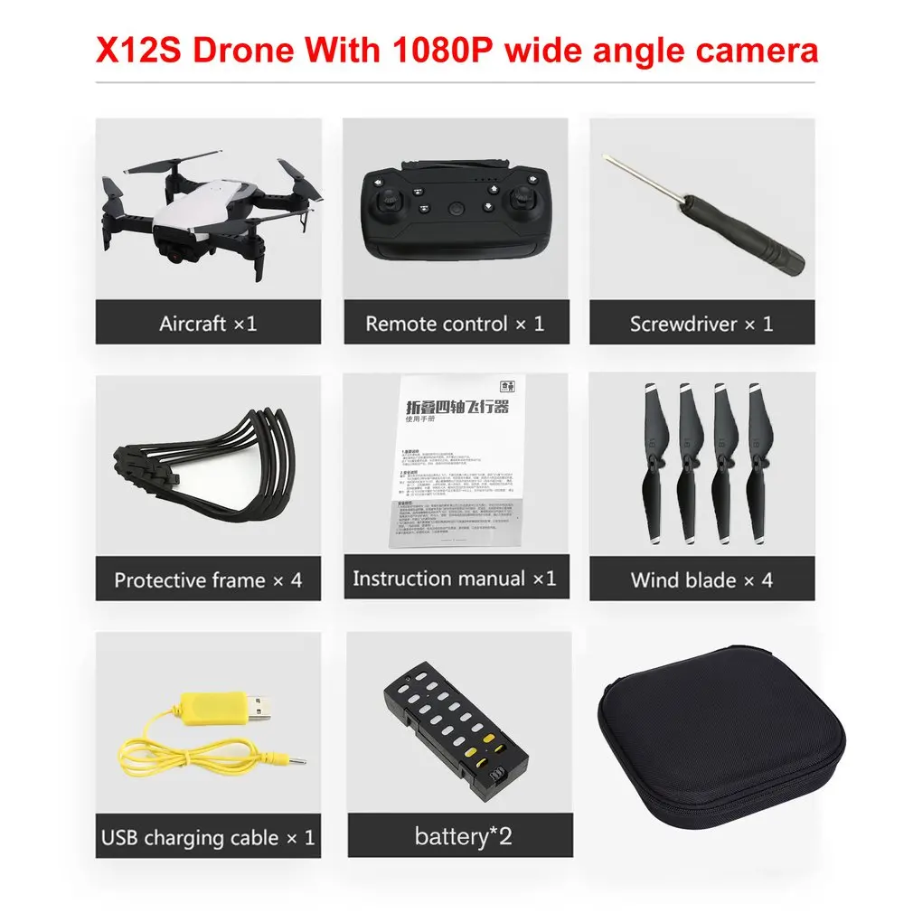 X12S складной Дрон с камерой 4 K/1080 P HD 4 оси оптического потока WiFi FPV Дрон RC самолет высота удержания вертолет - Цвет: 1080P Storage box 2B