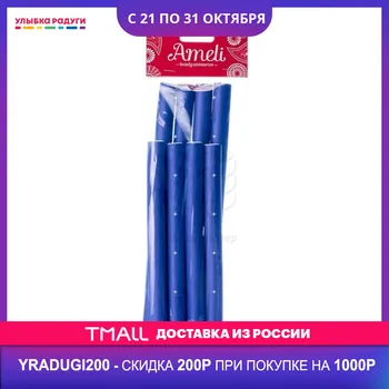 

Hair Rollers Ameli 3036202 Beauty Health Care Styling Tools tool Appliances roller hairdress style curly wavy Улыбка радуги ulybka radugi r-ulybka smile rainbow косметика hairstyle haircut cut