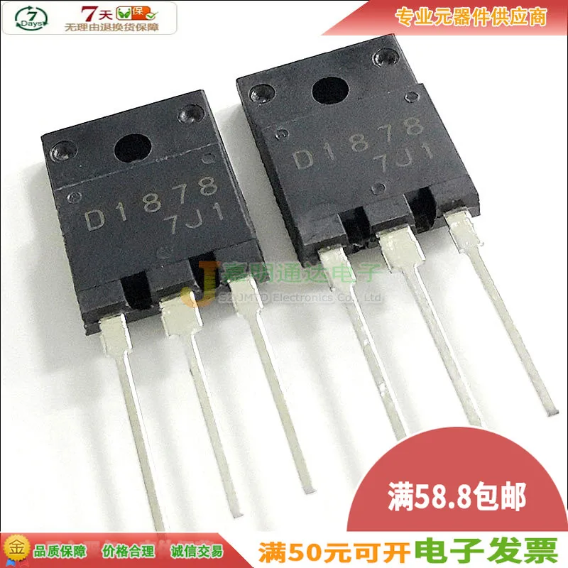 5 шт./2SD1878 D1878 TO-3PF 1500V 10A