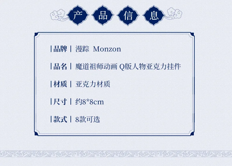 MDZS Grandmaster of Demonic Cultivation Wei Wuxian Lan Wangji фигурка члена брелок для ключей держатель акриловая кисточка Косплей