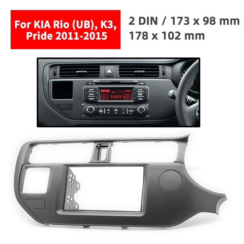 Двухканальное радио фасции Для KIA Rio(UB)/K3/Pride 2011- панель приборное крепление Установка отделка комплект лицо черная рамка gps