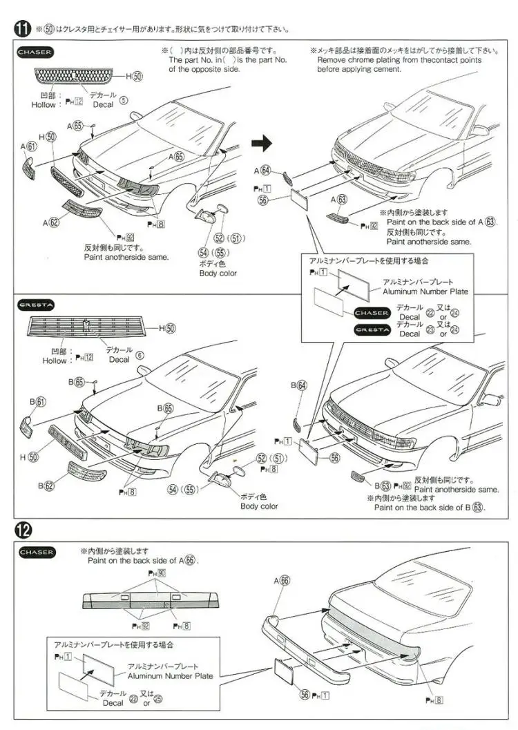 1/24 Nissan CHASER/CRESTA JZX90/93 сборка модели автомобиля 05653