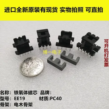 

Original TDK EE19-Z Imported Magnetic Core PC40 Material Electric Wood Skeleton Vertical 3+4 Horizontal 4+4