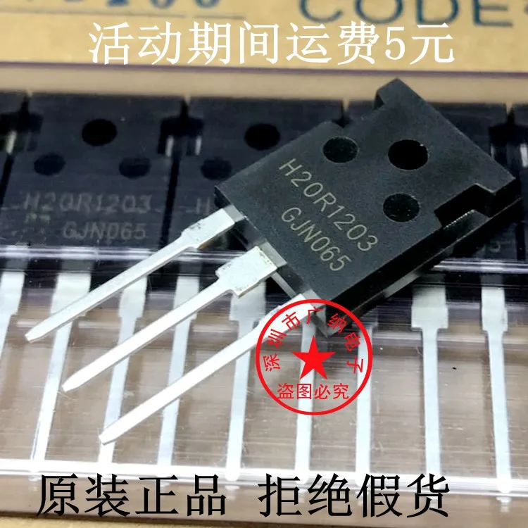 5 шт./лот H20R1203 20A 1200V