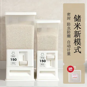 

Automatic Metering Meter Sealed Moisture Proof Rice Box Household Kitchen Insect Proof Storage Box