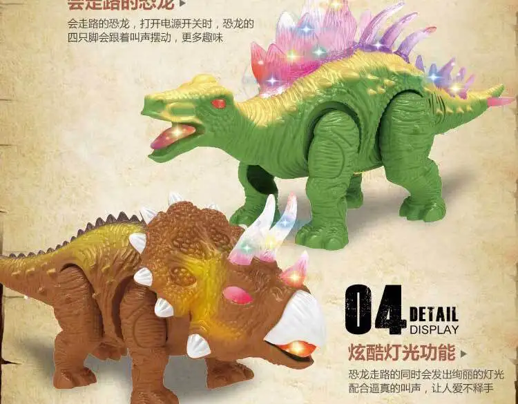 788 Jurassic имитация Электрический динозавр игрушка будет ходить будет светить Трицератопс Стегозавр прозрачный светильник