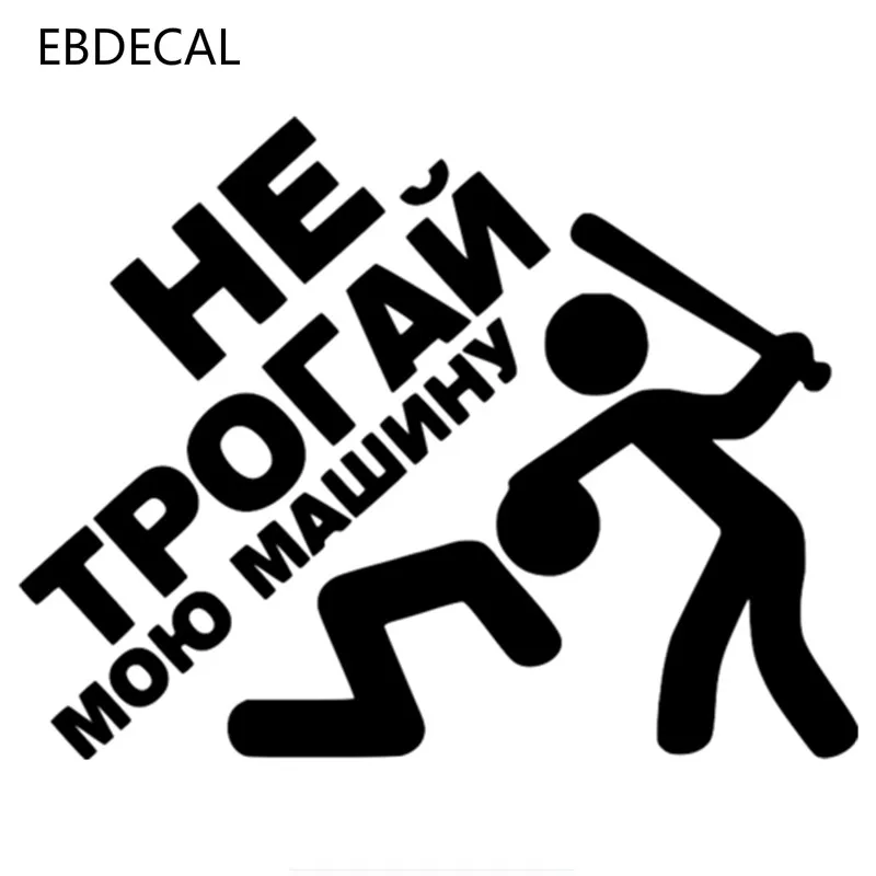 Не прикасайтесь к моей виниловой отражающей лазерной светящейся мотоциклетной