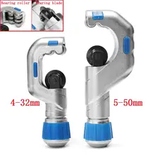 4-32 мм/5-50 мм шарикоподшипник труборез Режущий инструмент для медного алюминия из нержавеющей стали медный труборез сверхмощный