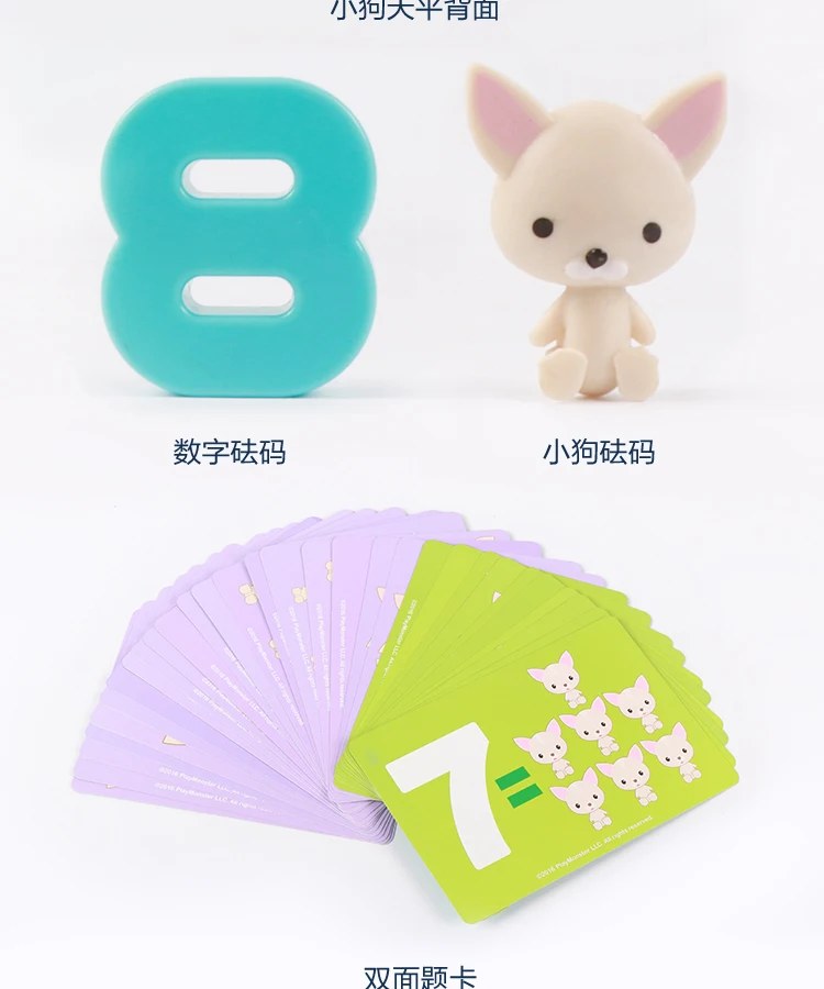 Америка Smart Start P up PY up Puppy Balance детская математика с цифрами+/-развивающая игрушка