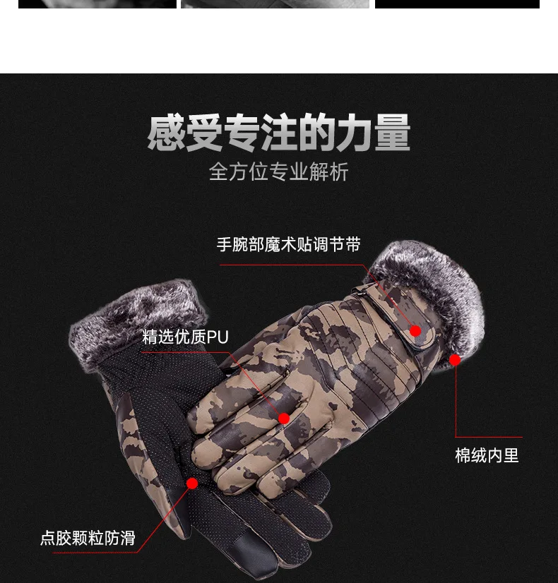 Leather gloves men's autumn and winter warm plus velvet thickened motorcycle outdoor riding students camouflage gloves new