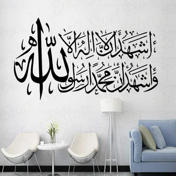 

Islamic Muslims Wall Sticker Religion Arabic Wall Decal Arab Home Decoration Accessories Vinyl Removable Room Decor Design WE146
