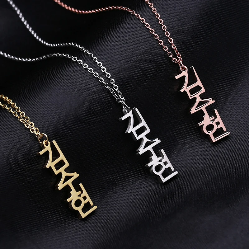 Custom Vertical Korean Name Necklace 