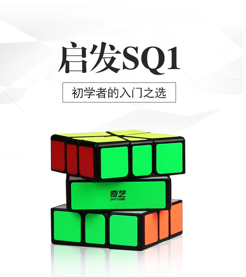 QiYi SQ1 3x3x3 магический куб обучающий магический куб пластиковая головоломка cubo magico Игрушки для мальчиков антистрессовые игрушки для детей