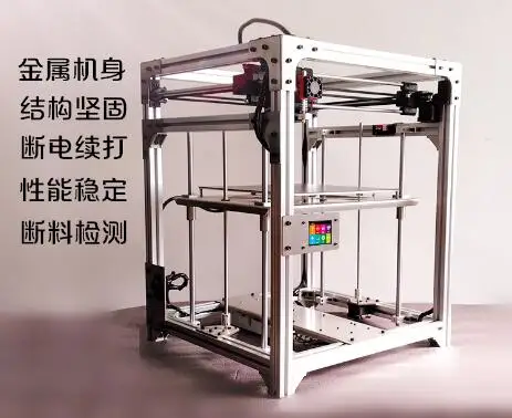 Набор для 3D принтера corexy maker diy высокая точность большой размер домашней рекламы