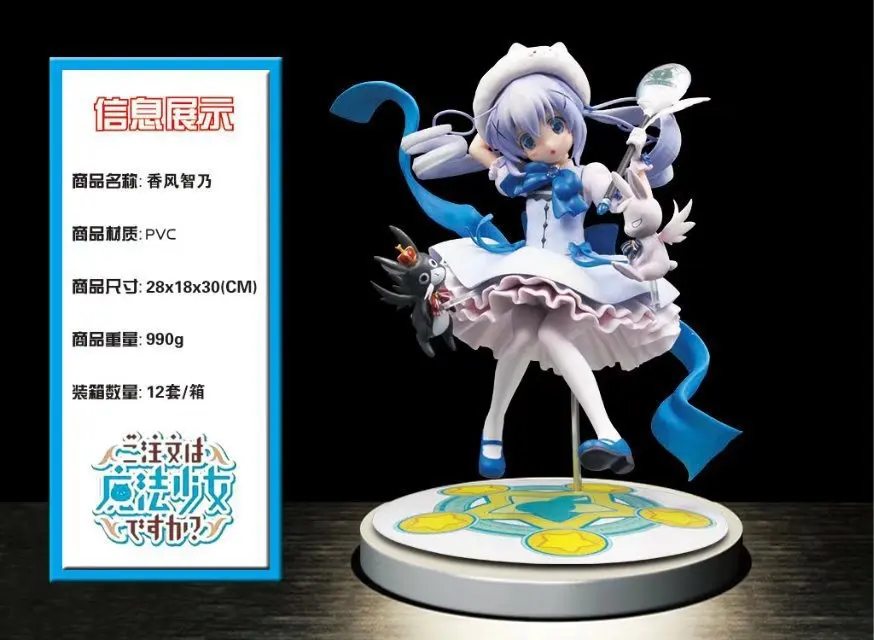 Diffuse Dynamic Square Anime вы хотите придти сегодня в точку кролика? Благовония волшебная девушка ветер мудрости в коробке гаражный комплект